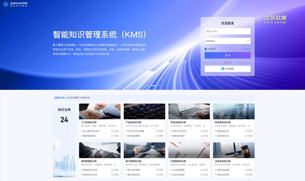追溯與管理知識(shí)迭代歷程 企業(yè)私有知識(shí)庫版本管理系統(tǒng)的價(jià)值與實(shí)踐